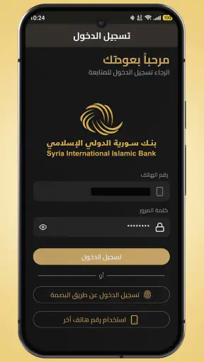 الذهبي screenshot 1