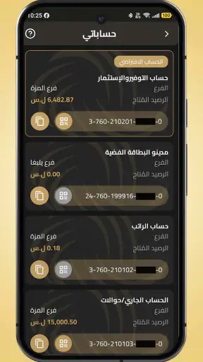 الذهبي screenshot 3