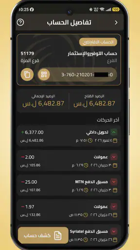 الذهبي screenshot 4