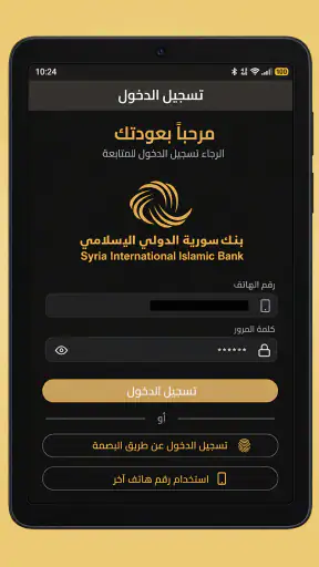 الذهبي screenshot 8