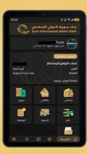 الذهبي screenshot 9