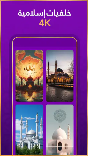 رنات اسلامية 2026 أناشيد دينية screenshot 4