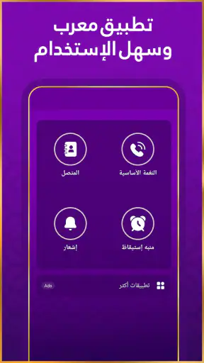 رنات اسلامية 2026 أناشيد دينية screenshot 5