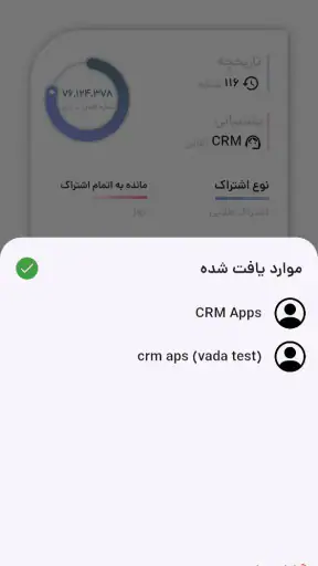 شناسایی شماره ناشناس انلاین screenshot 5