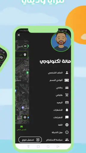 ودّيني screenshot 4