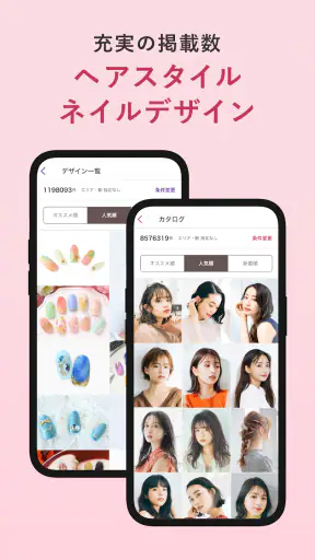 ヘア&ビューティーサロン検索/ホットペッパービューティー screenshot 7