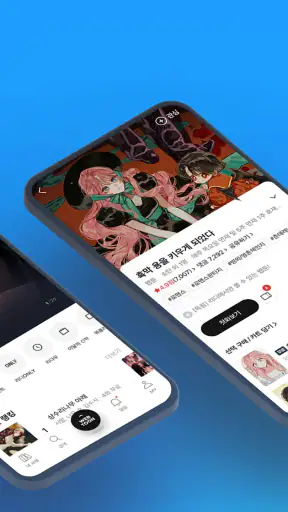 만화 웹툰 웹소설 도서는 리디 screenshot 2